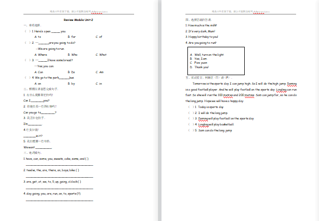 2021年外研版四年级上册Review Module Unit2练习题及答案-第1张