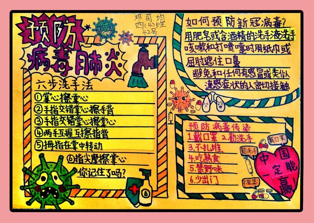 全民抗疫手抄报图片设计作品-图4