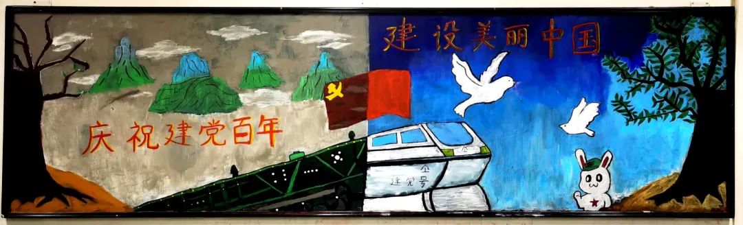 “建党百年，建设美丽中国”主题黑板报-图2