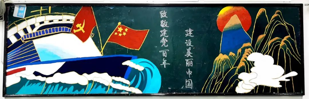 “建党百年，建设美丽中国”主题黑板报-图6
