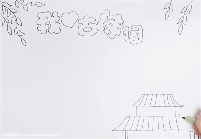 如何画我爱古诗词手抄报-图1