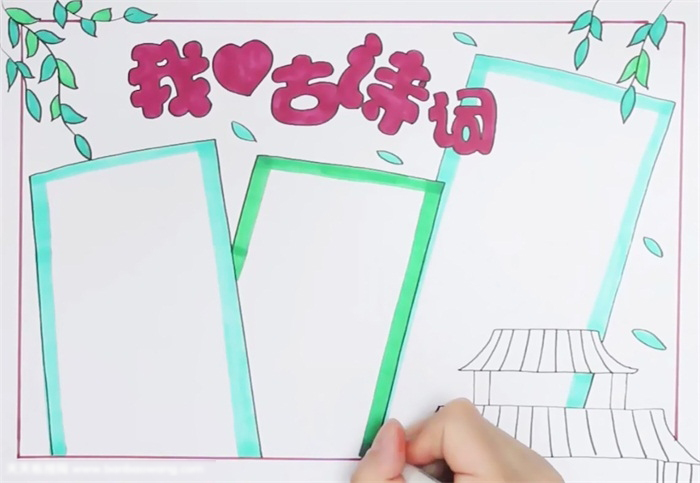 如何画我爱古诗词手抄报-图3