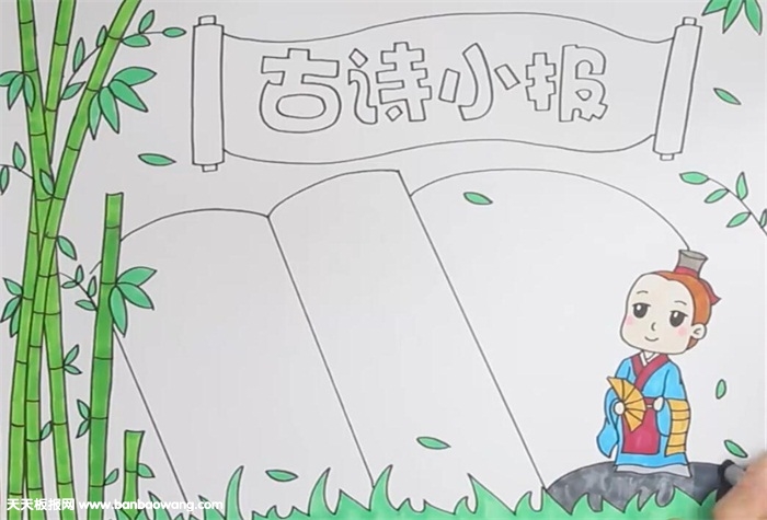 简单漂亮的古诗手抄报-图3