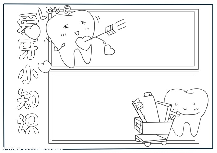 爱牙小知识的手抄报简单-图2