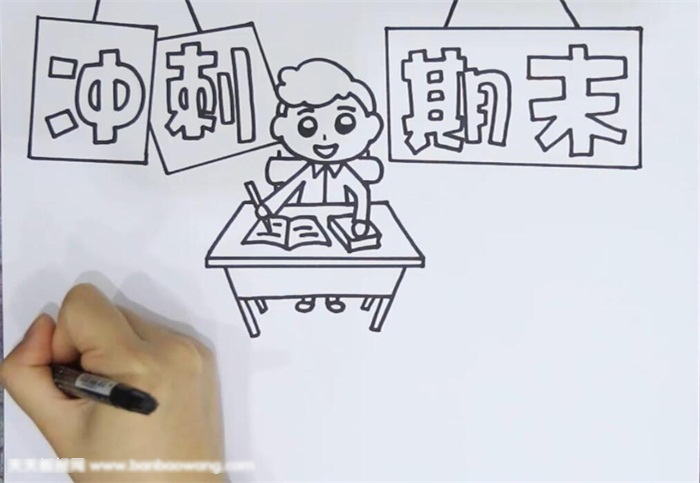 冲刺期末的手抄报教程-图1