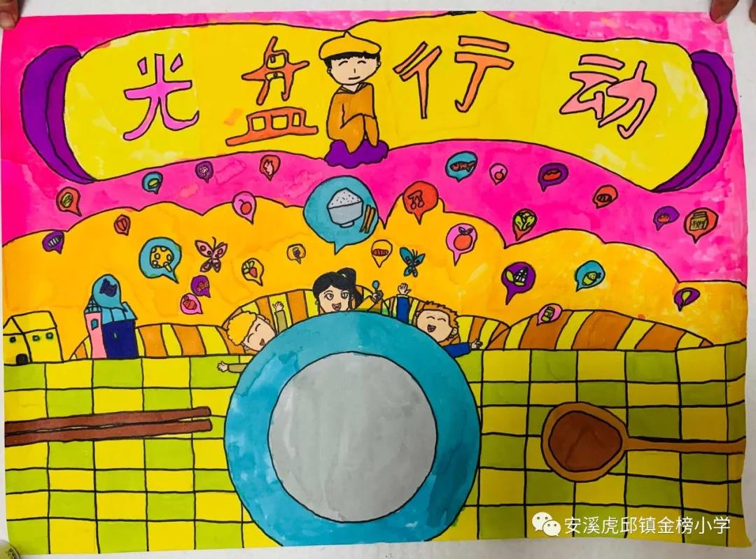 五年级光盘行动儿童画-图5