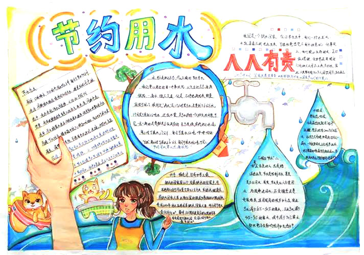 节约用水手抄报绘画一等奖（5张）-图5