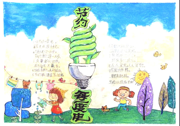 节约用电手抄报简单又漂亮-图5