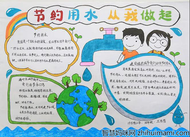 节约用水从我做起手抄报-图3