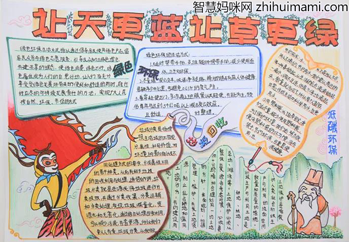 节约用水从我做起手抄报