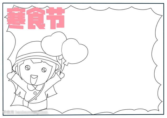 怎么画寒食节的手抄报-图1