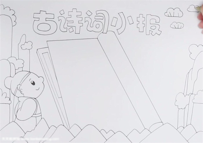 怎么画简单的诗词手抄报-图2