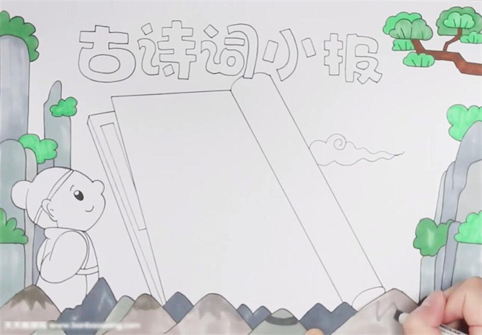 怎么画简单的诗词手抄报-图3