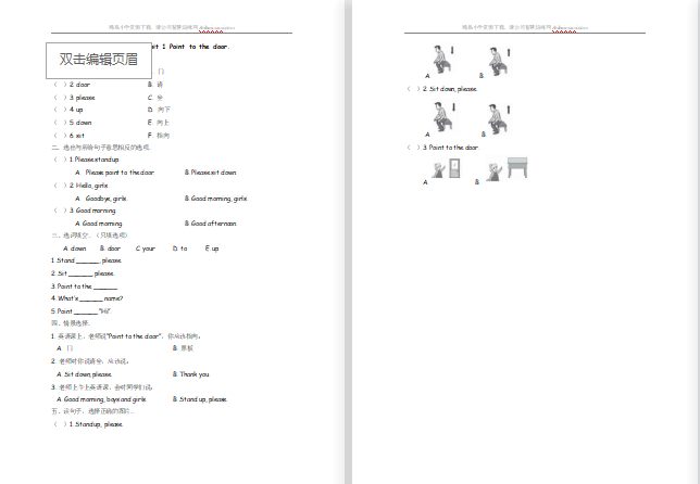 2021年外研版三年级上册Module3 Unit1练习题及答案-第1张