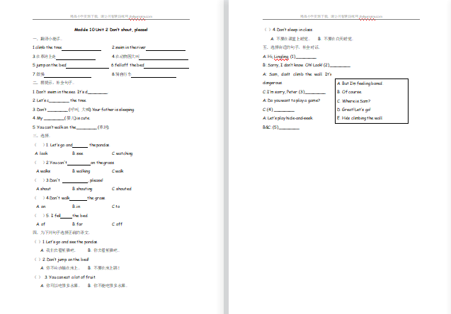 2021年外研版五年级上册Module10 Unit2练习题及答案-第1张