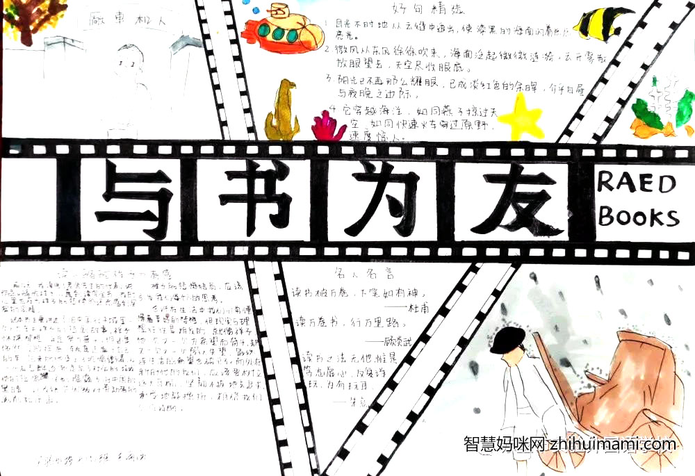 关于骆驼祥子的手抄报绘画-图3