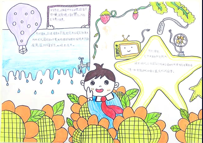 步骤6：《双碳目标践行者  节约用电领路人 》板报构思分为节约办公和生活用电、明确一度电的价值、践行“双碳”目标三个部分。板报左下的办公大楼象征从国网到其他企业，身体力行节约办公用电；光岳楼、城市群象征居民区，倡导市民节约生活用电。立足生活，用数据明确一度电的价值。多措并举倡导节约用电，节能减排，当好双碳目标的领路人，节约用电的践行者，以实际行动彰显国网担当。