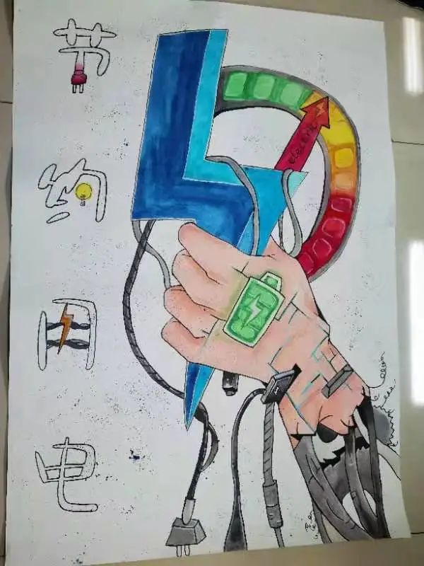 节约用电儿童画创意画-图1