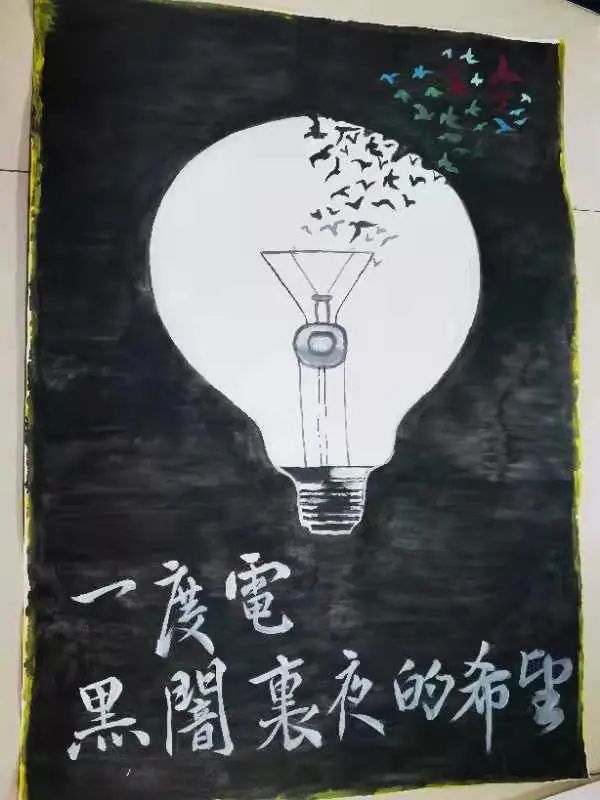 节约用电儿童画创意画-图6