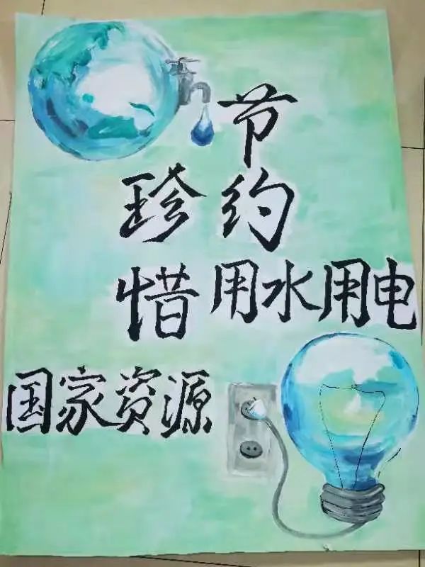 “珍惜国家资源，节约用水用电”主题儿童画-图1