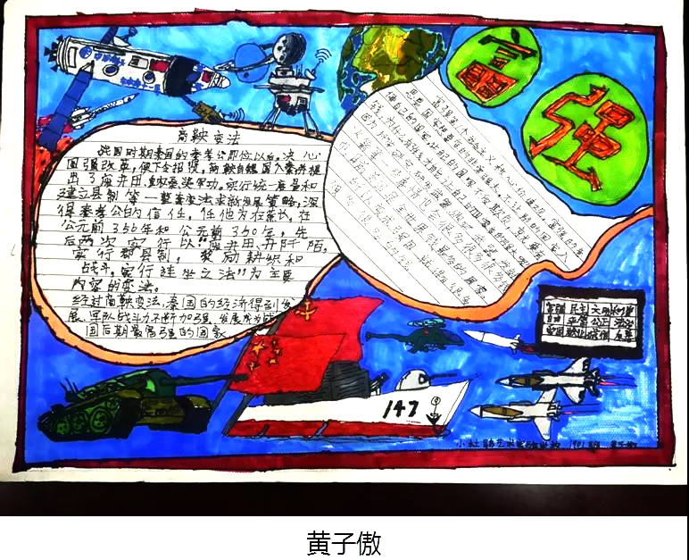 社会主义核心价值观手抄报简单-图1