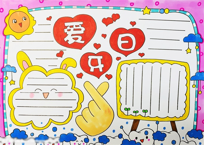 全国爱牙日手抄报简单漂亮