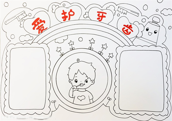 怎么画保护牙齿的手抄报-图3
