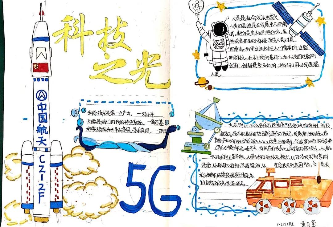 关于中国航天的英语手抄报一等奖-图4