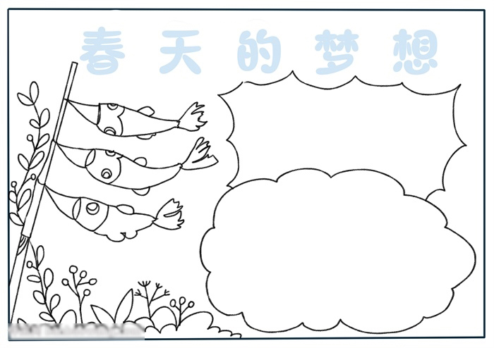 关于春天的梦想手抄报怎么画-图2