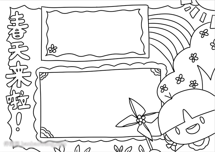 一年级春天来啦手抄报好看-图2