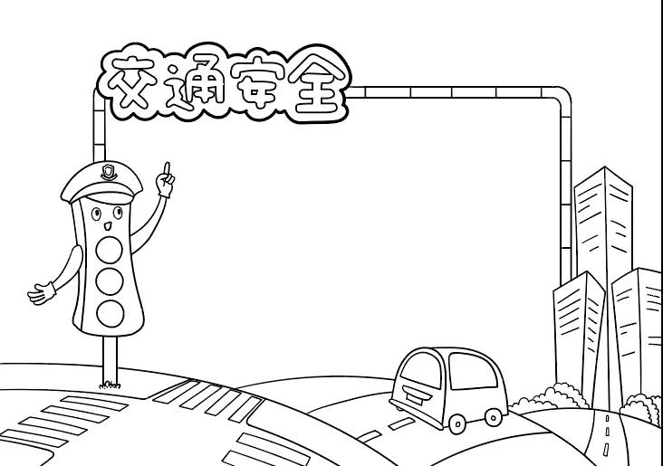 小学五年级交通安全手抄报-图4