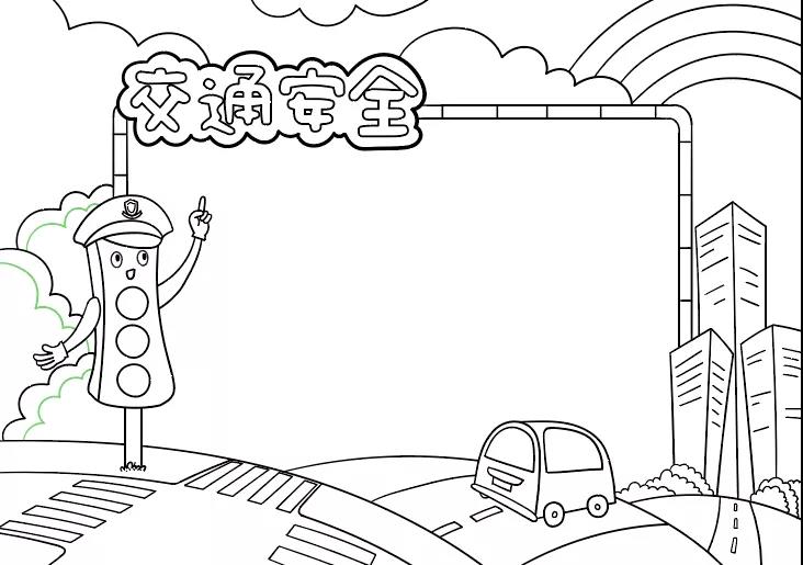 小学五年级交通安全手抄报-图5