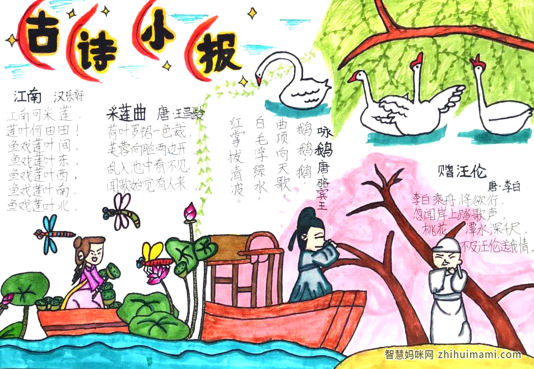 步骤2：《清明》