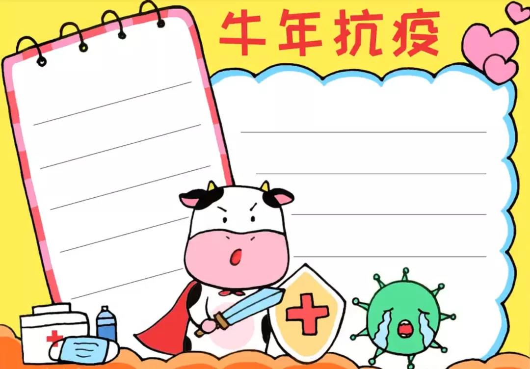 年俗手抄报模板简单又漂亮-图4