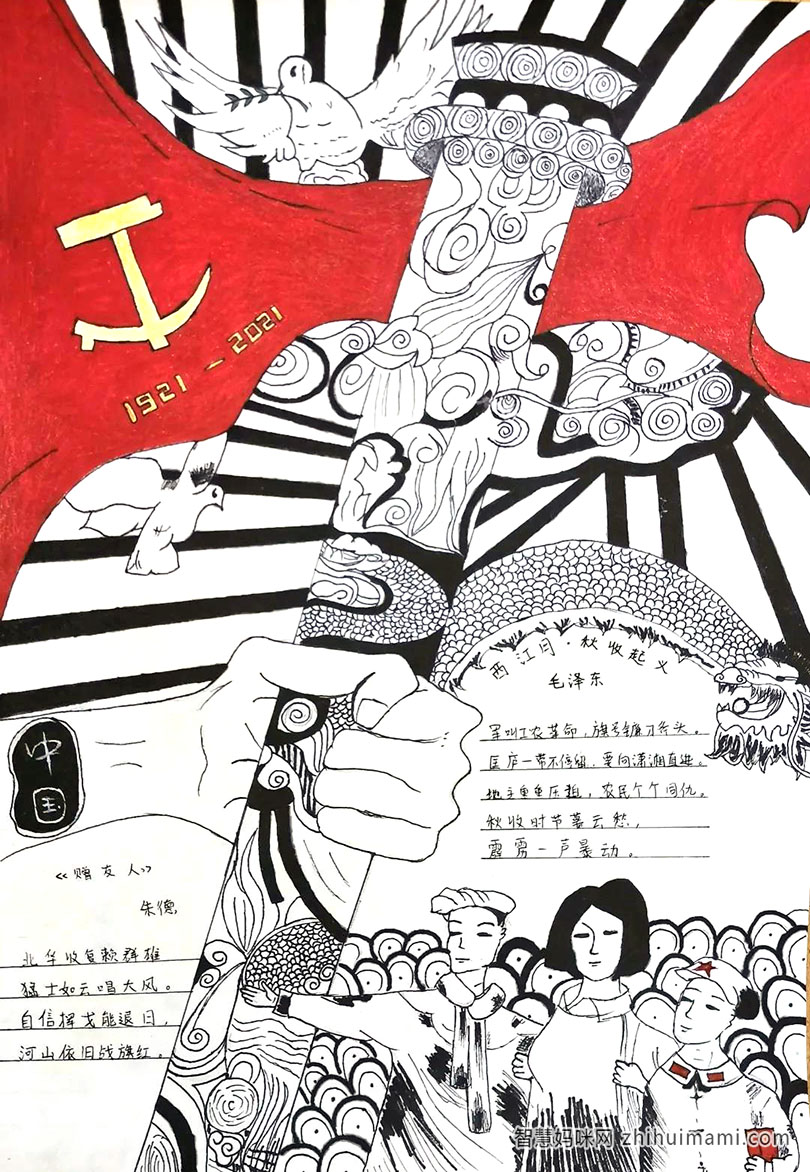 6张革命诗词手抄报绘画-图6