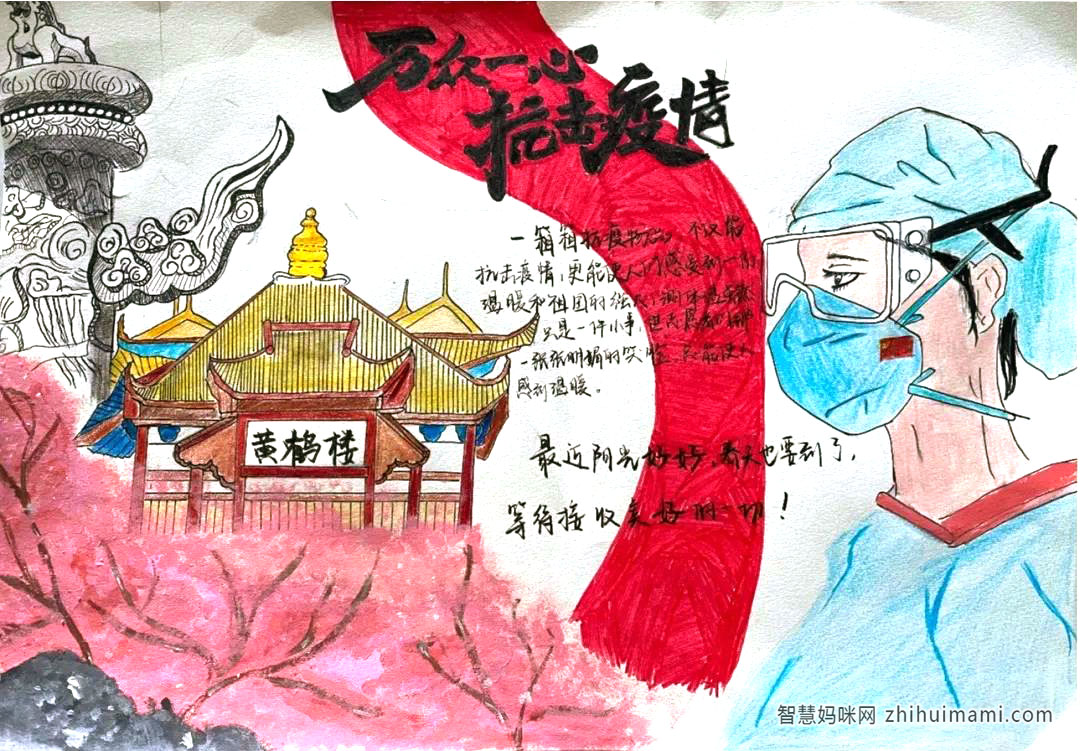 “疫情防控，从我做起” 主题手抄报-图2