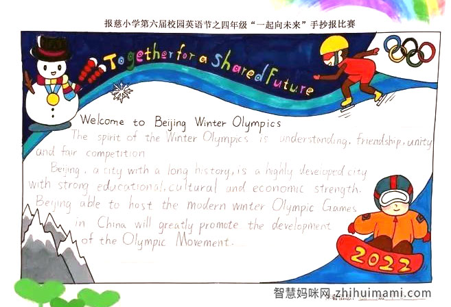 “喜迎冬奥，一起向未来”主题英语手抄报-图5