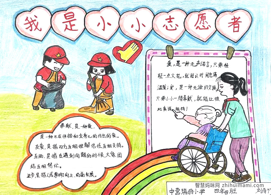 小学生讲文明懂礼貌手抄报绘画-图6