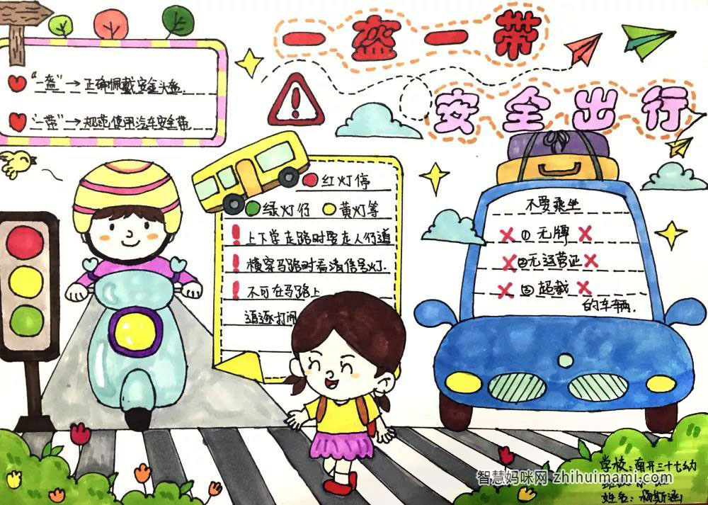 小学生讲文明懂礼貌手抄报绘画-图7