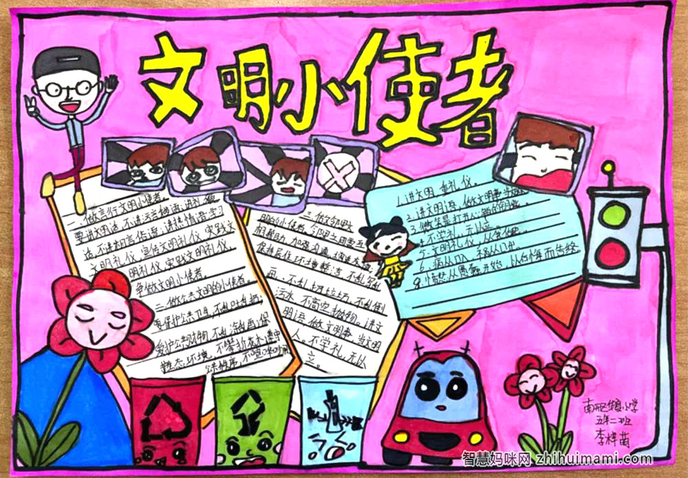 小学生讲文明懂礼貌手抄报绘画-图8