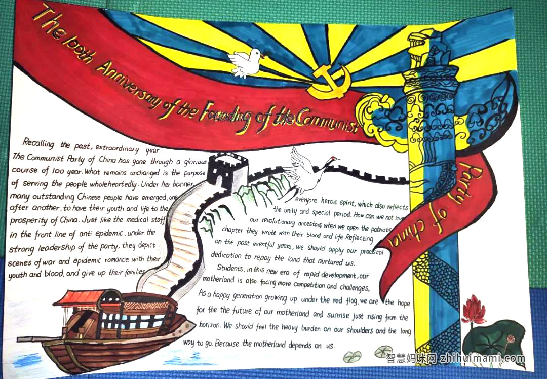 7张漂亮的红船精神英语手抄报-图1