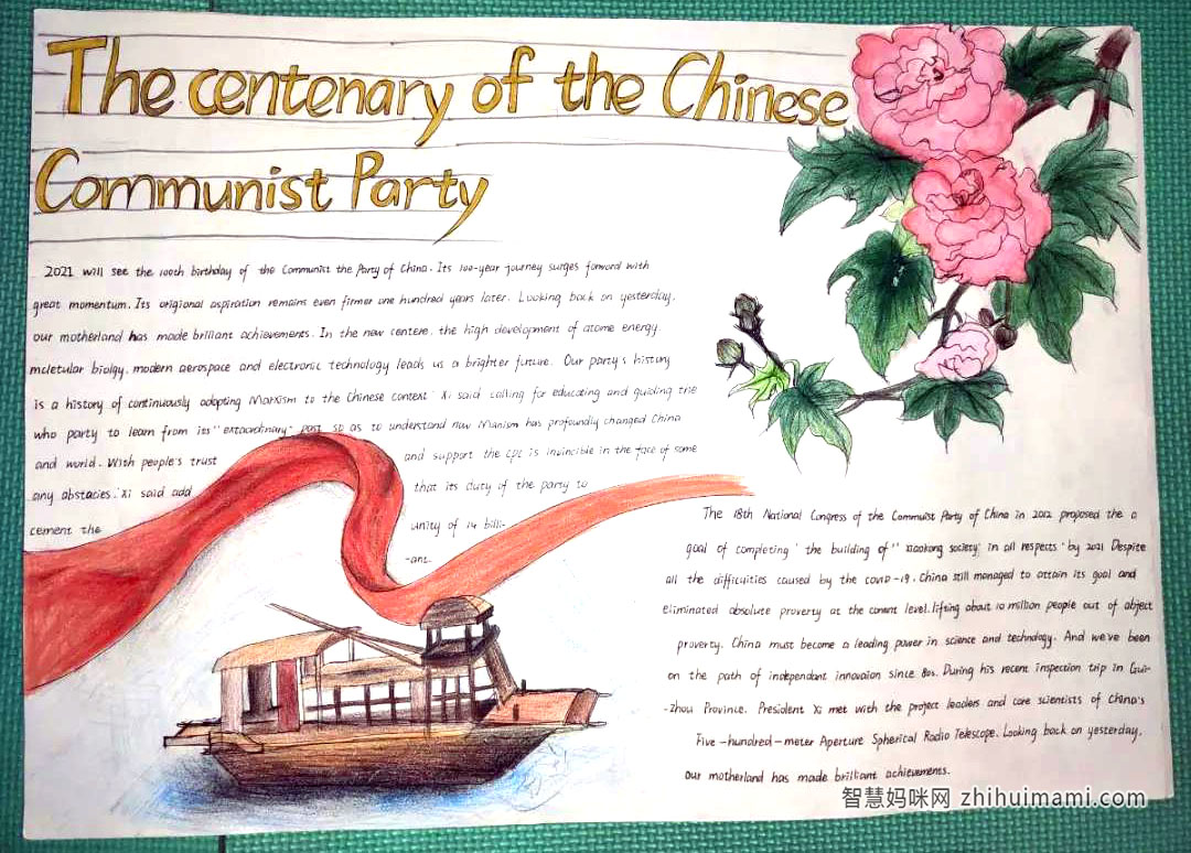 7张漂亮的红船精神英语手抄报-图5