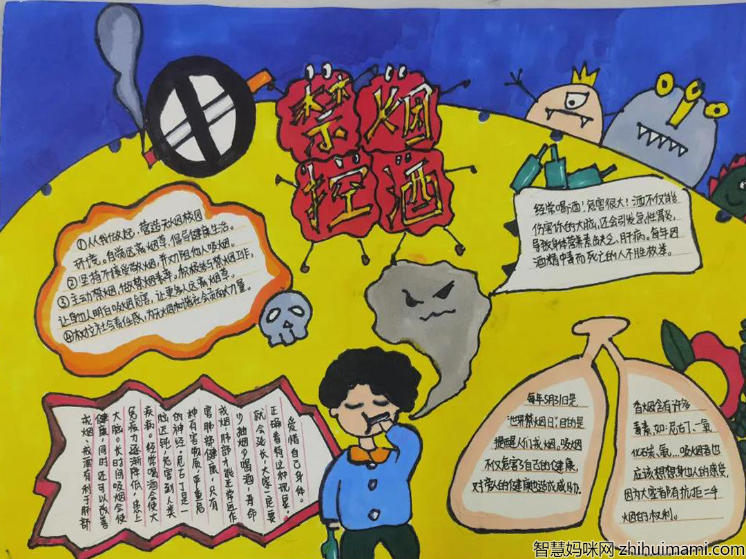 校园控烟手抄报简单-图2