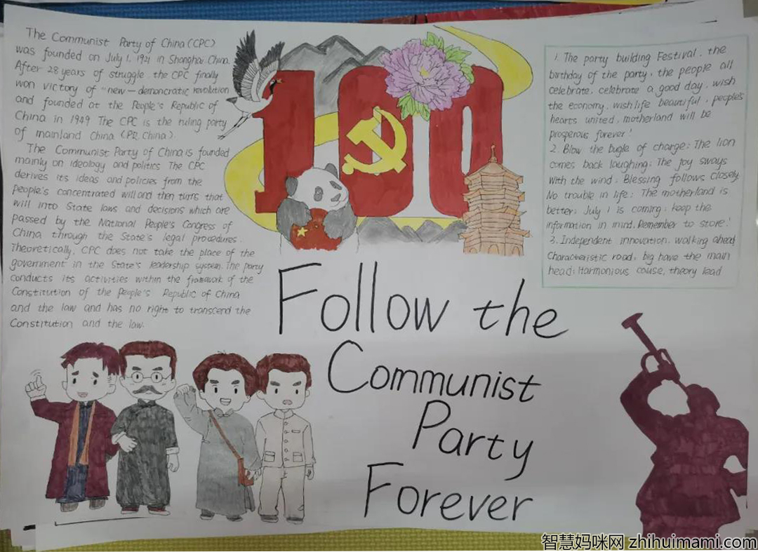 喜迎建党百年英文手抄报-图3