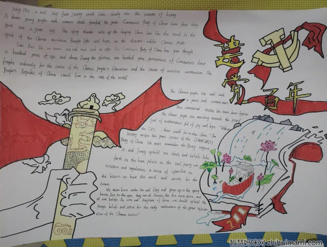 奋进新征程英文手抄报简单漂亮-图1