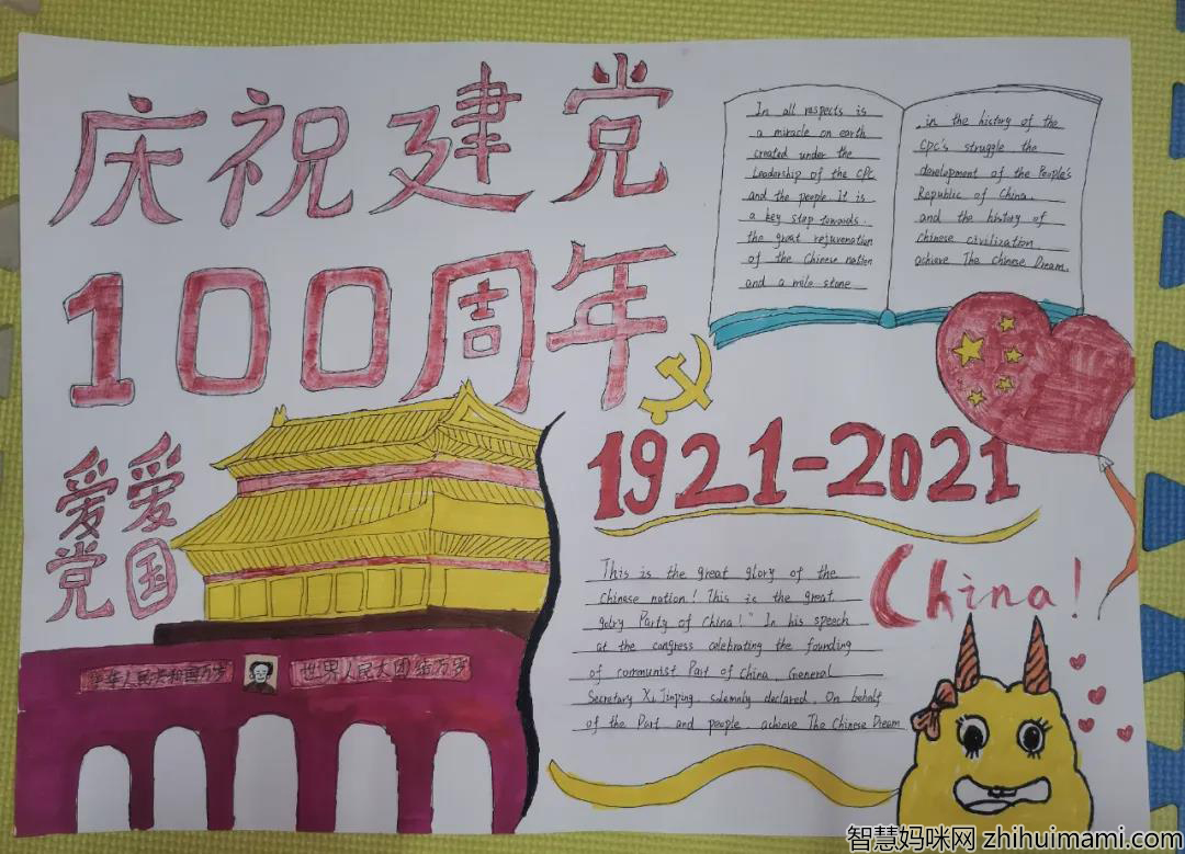 奋进新征程英文手抄报简单漂亮