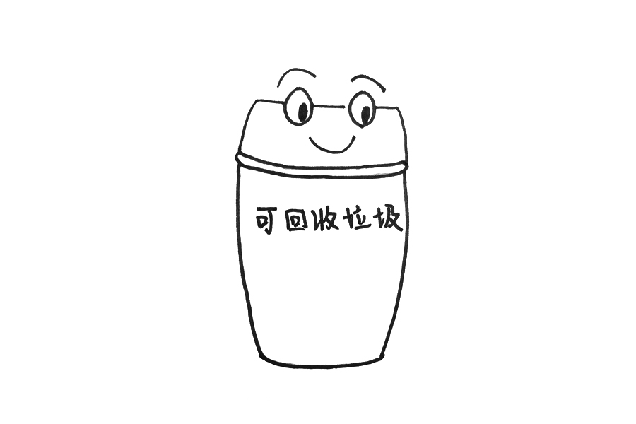 卡通垃圾桶怎么画-图3