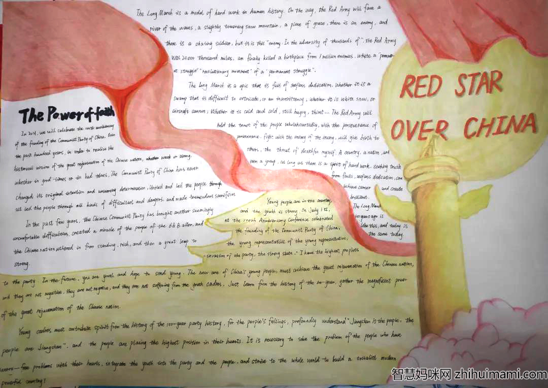 7张外语文化节建党手抄报-图1