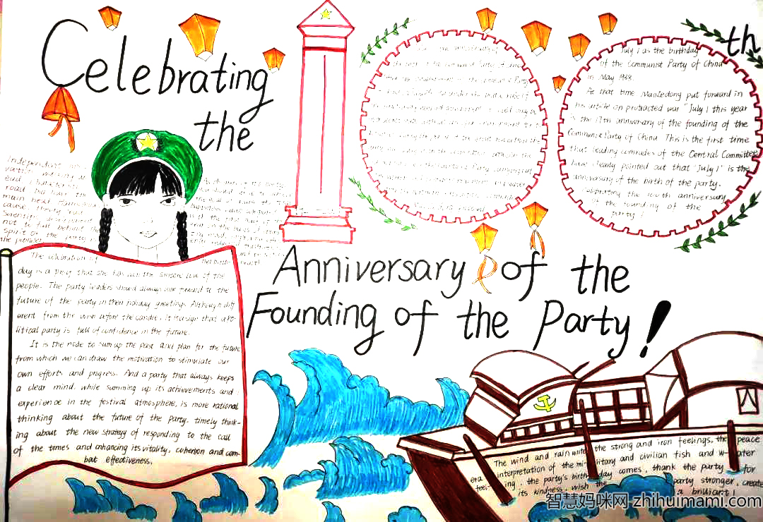 8张建党100周英语手抄报