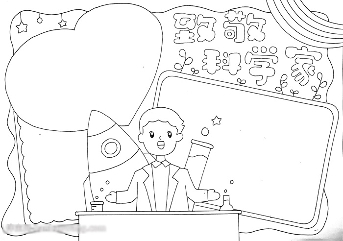 简洁好看的致敬科学家手抄报-图3